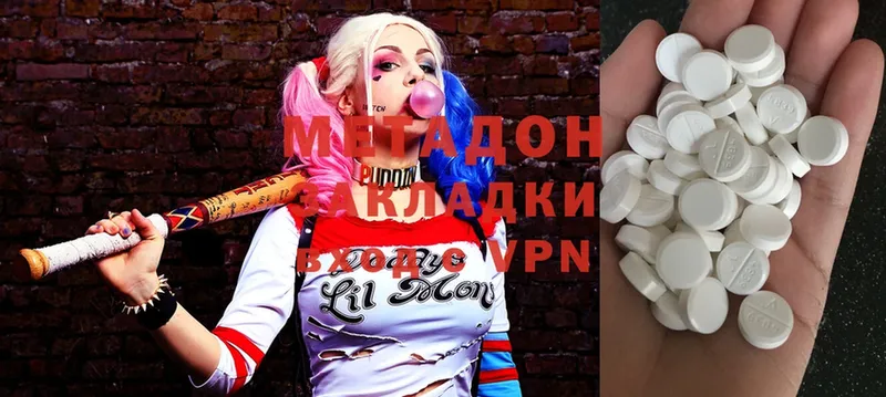 магазин    Алдан  МЕТАДОН methadone 